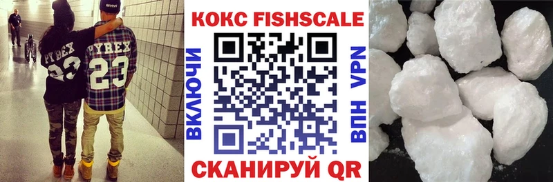 блэк спрут зеркало  купить  цена  Качканар  COCAIN FishScale 