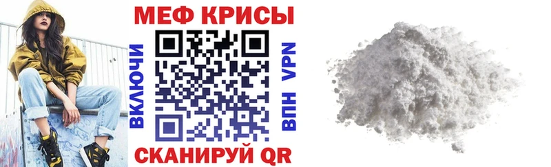 Мефедрон мука  omg онион  Качканар  цены  